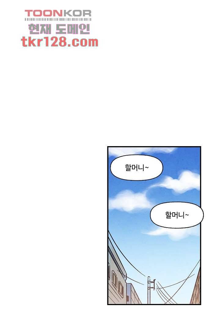 조상님이 돌아왔다 44화 28