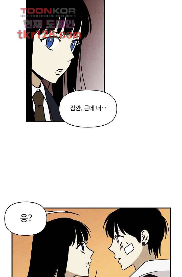 조상님이 돌아왔다 44화 30