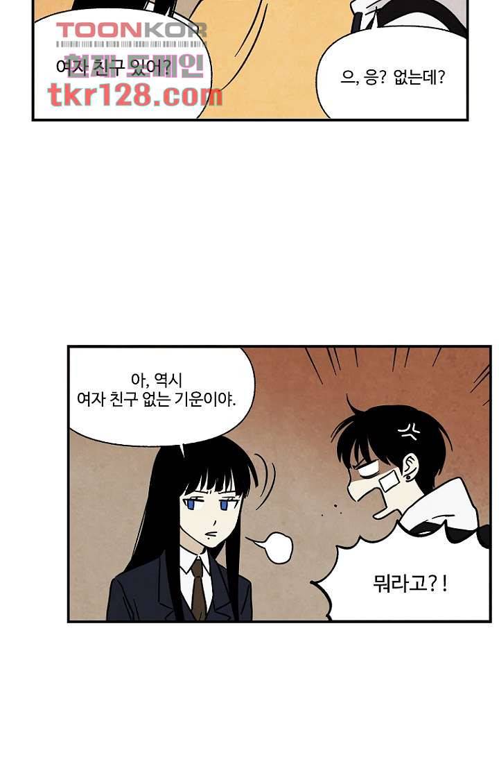 조상님이 돌아왔다 44화 31