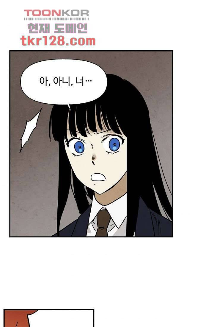 조상님이 돌아왔다 44화 32