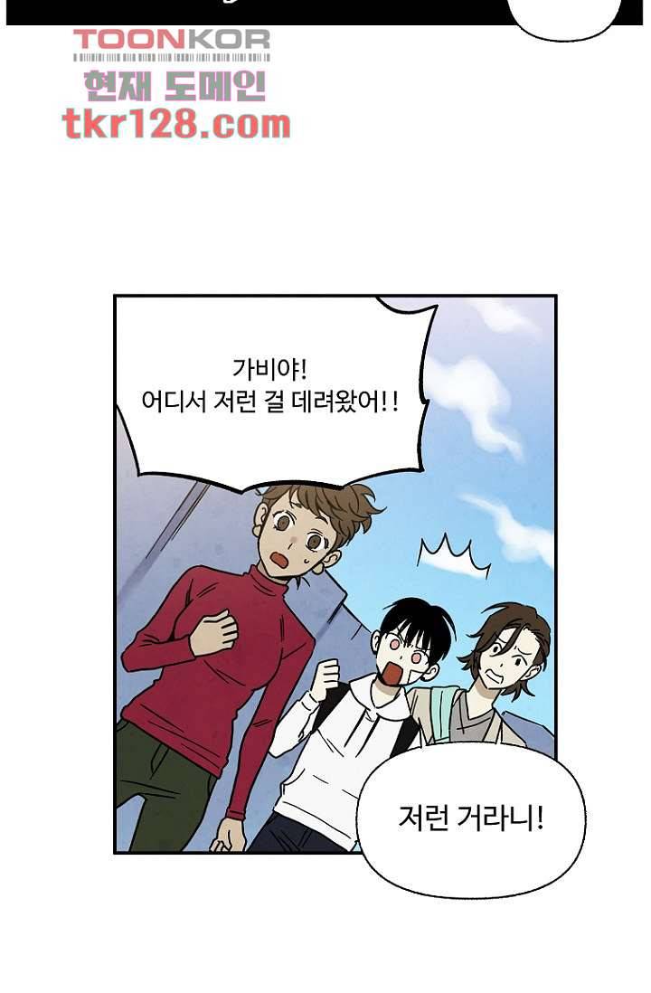 조상님이 돌아왔다 44화 34