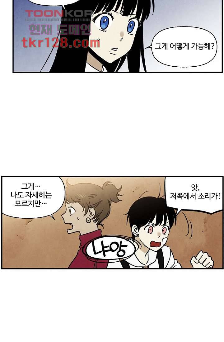 조상님이 돌아왔다 44화 36