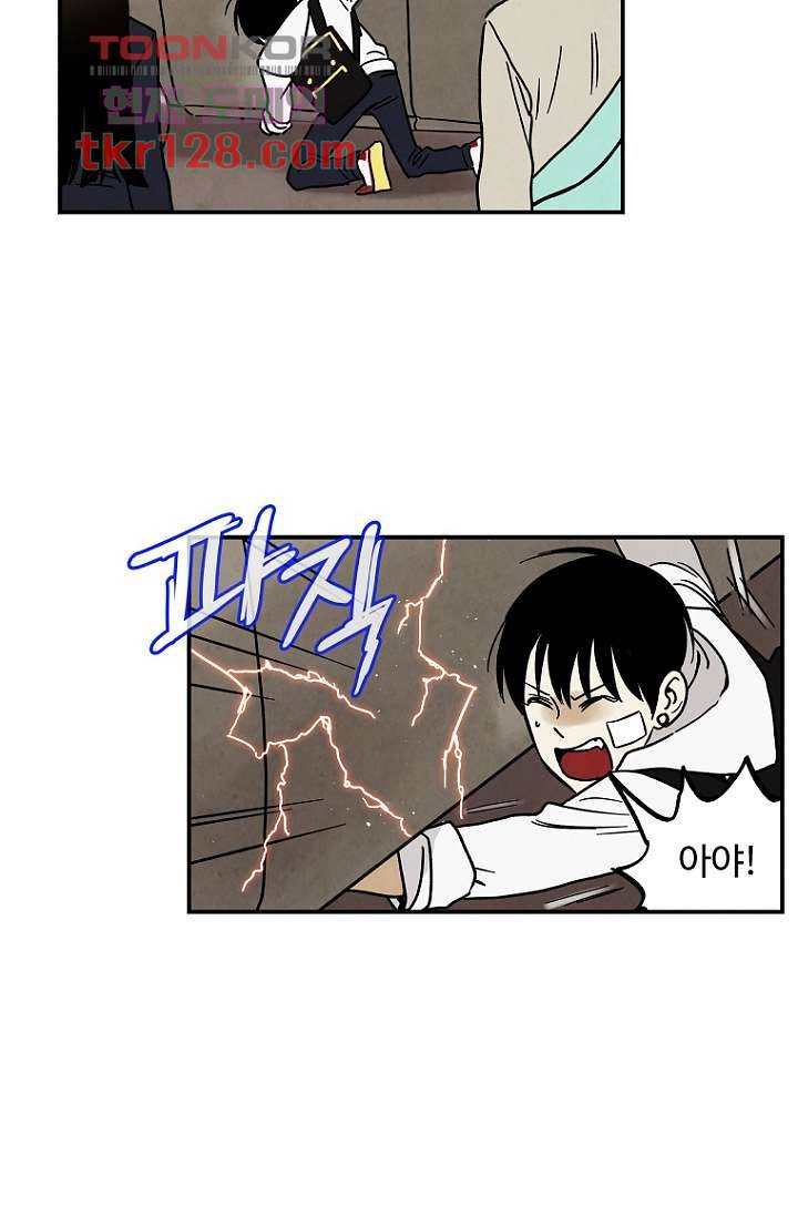 조상님이 돌아왔다 44화 39