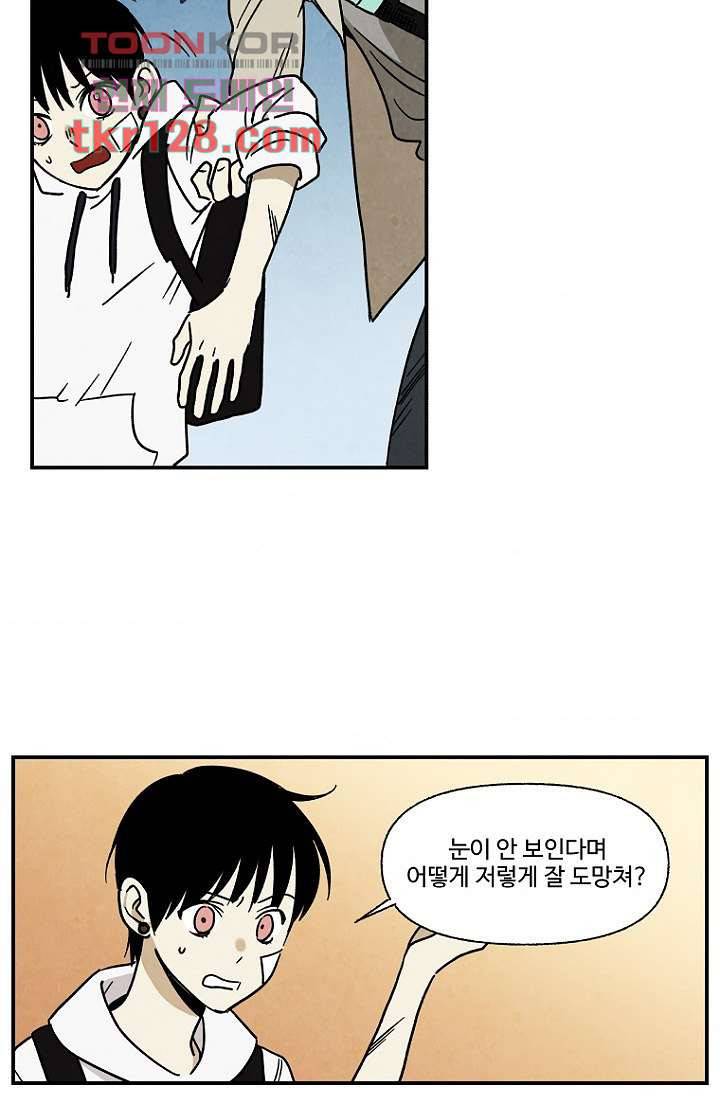 조상님이 돌아왔다 44화 42