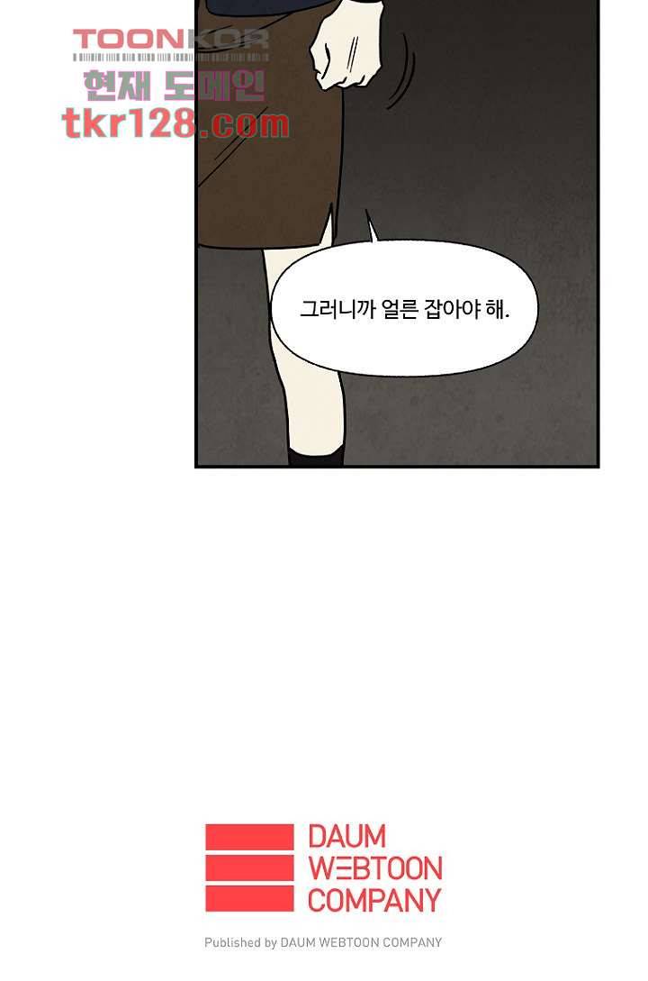 조상님이 돌아왔다 44화 44