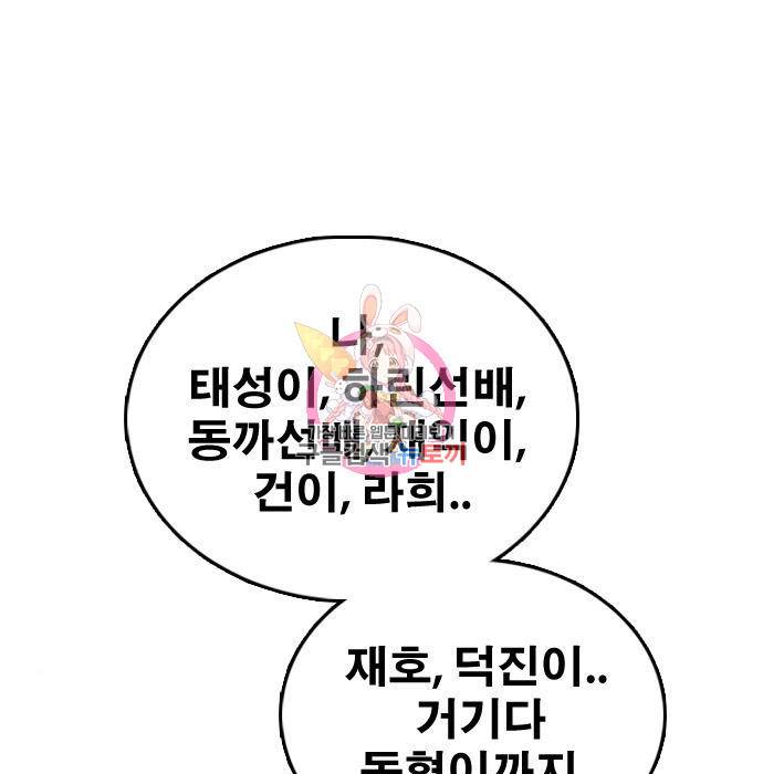 프리드로우 451화 1