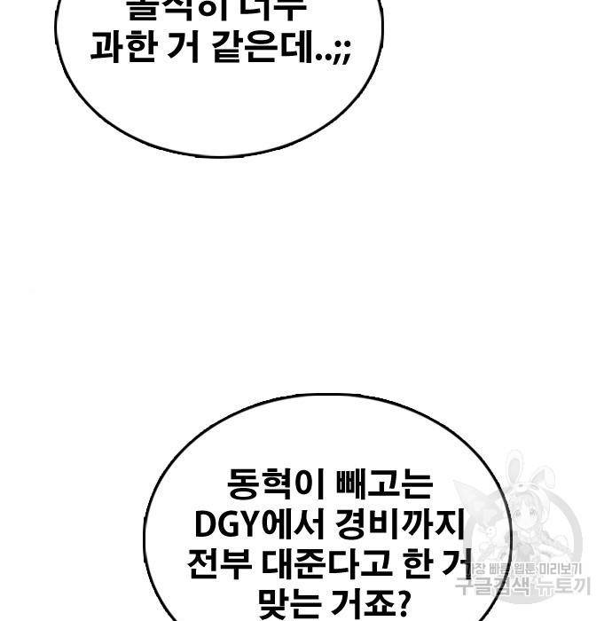 프리드로우 451화 3