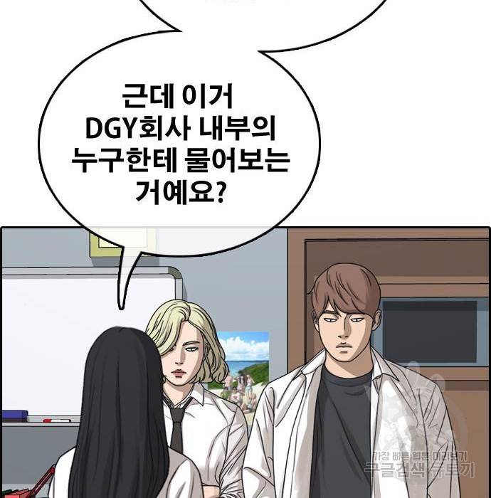 프리드로우 451화 4