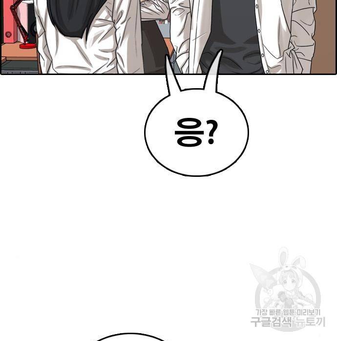 프리드로우 451화 5