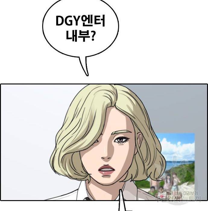 프리드로우 451화 6