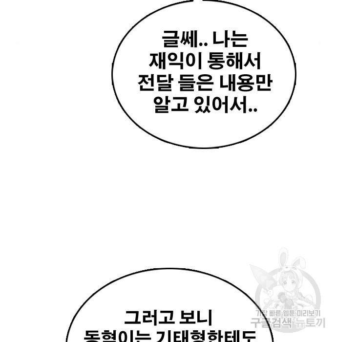 프리드로우 451화 7