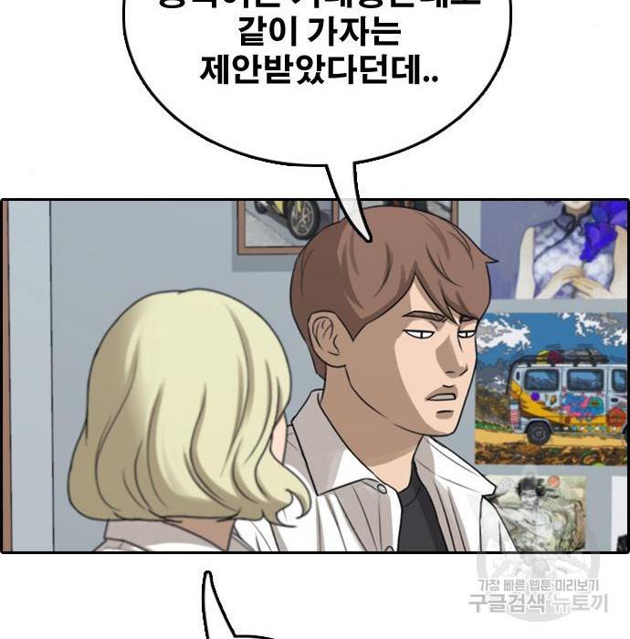 프리드로우 451화 8