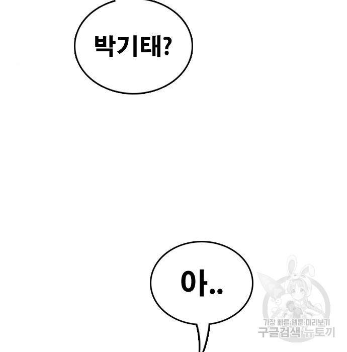 프리드로우 451화 9