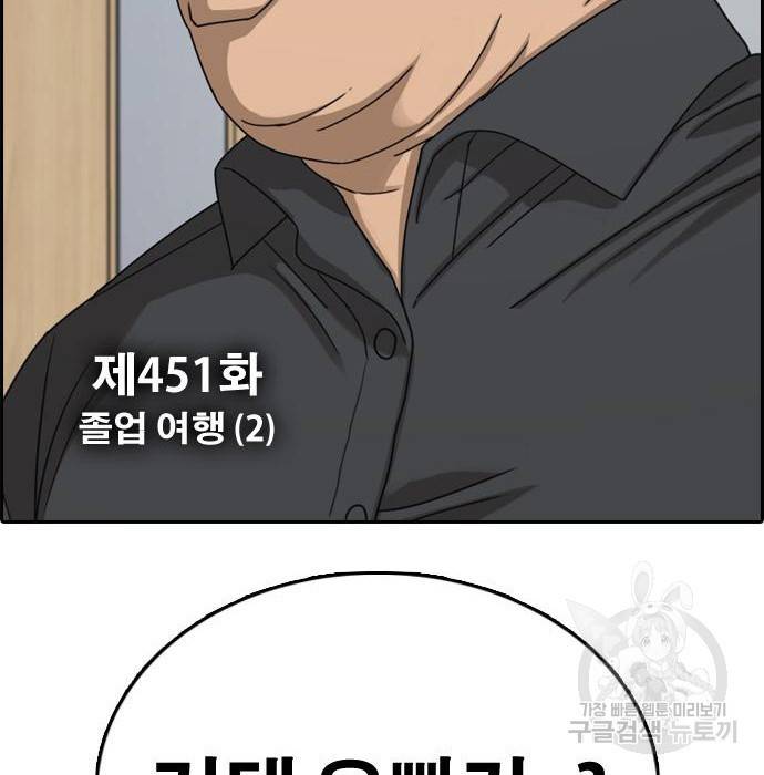 프리드로우 451화 12