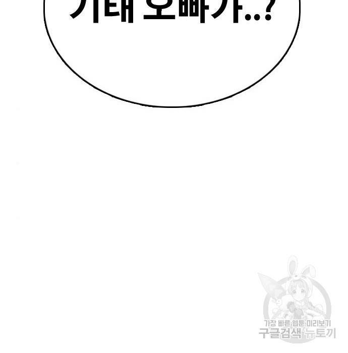 프리드로우 451화 13