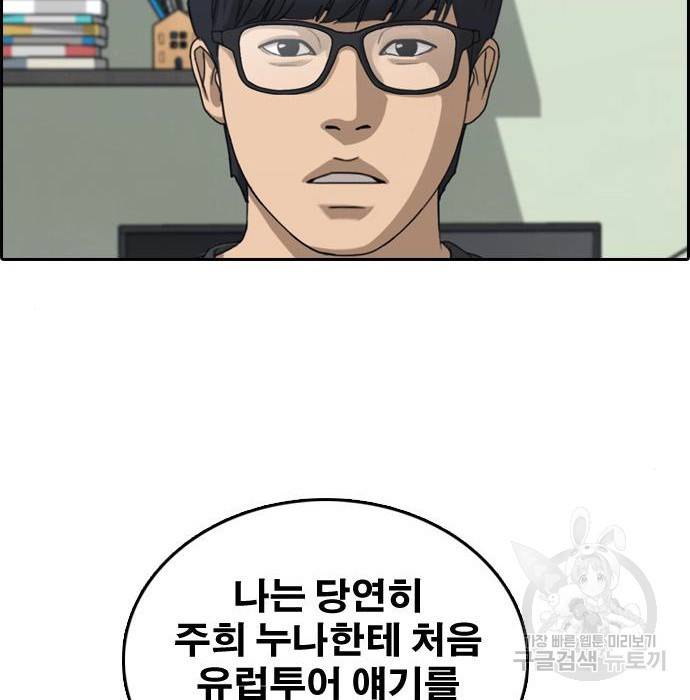 프리드로우 451화 16