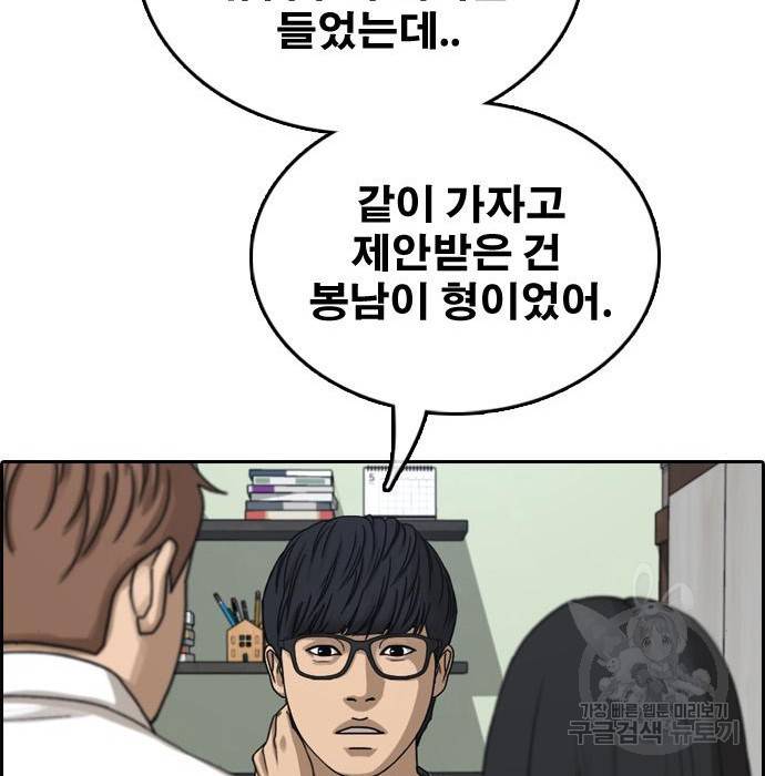 프리드로우 451화 17