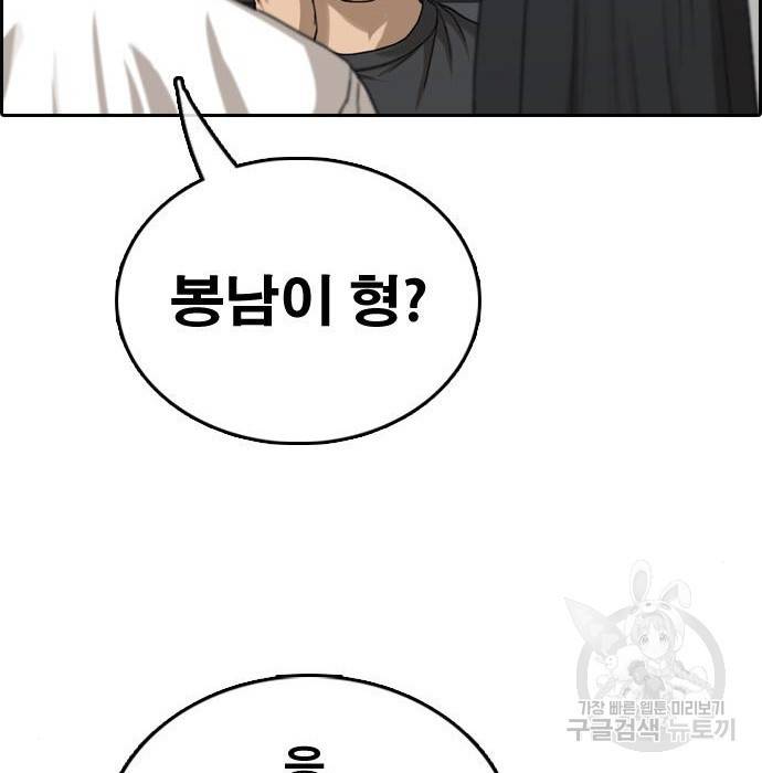 프리드로우 451화 18