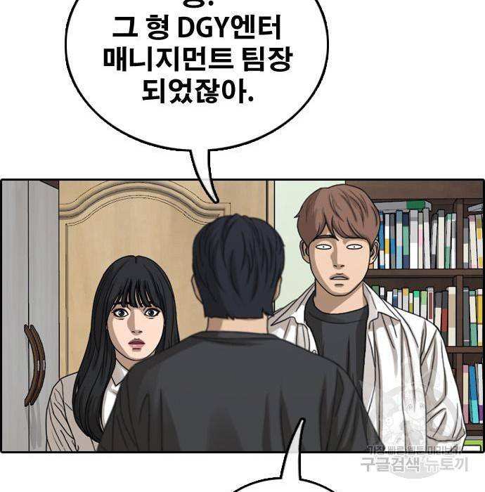 프리드로우 451화 19