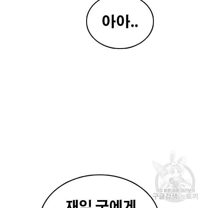 프리드로우 451화 20