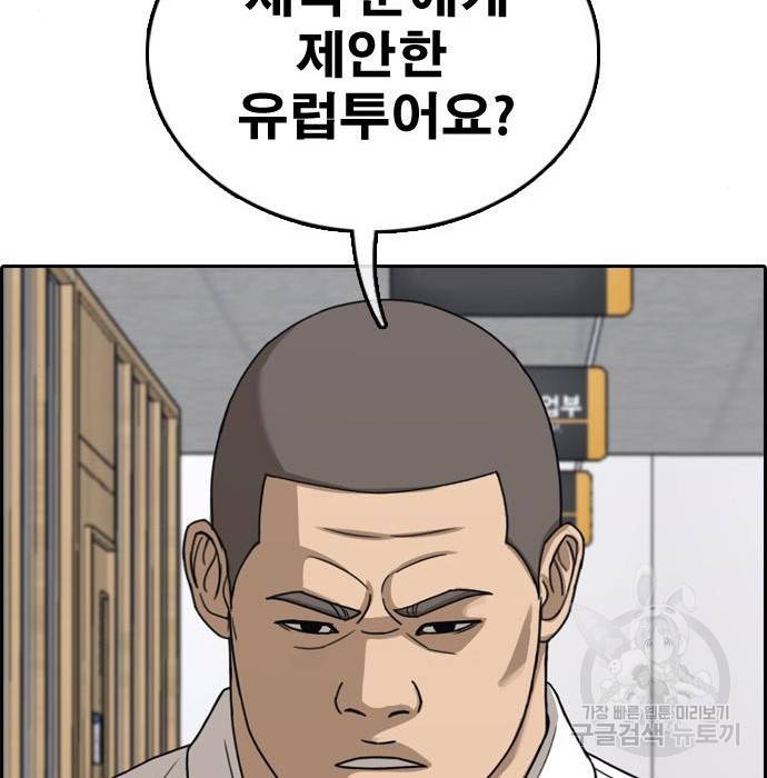 프리드로우 451화 21