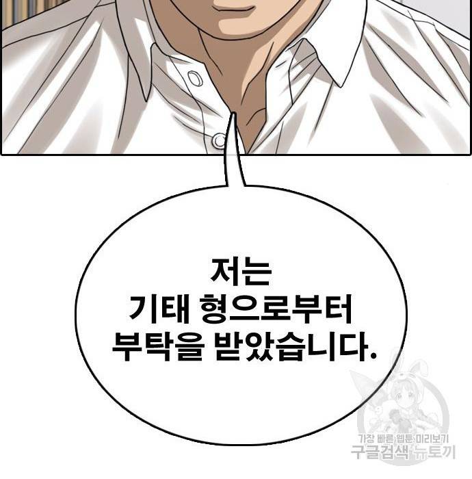프리드로우 451화 22