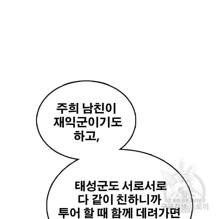 프리드로우 451화 23