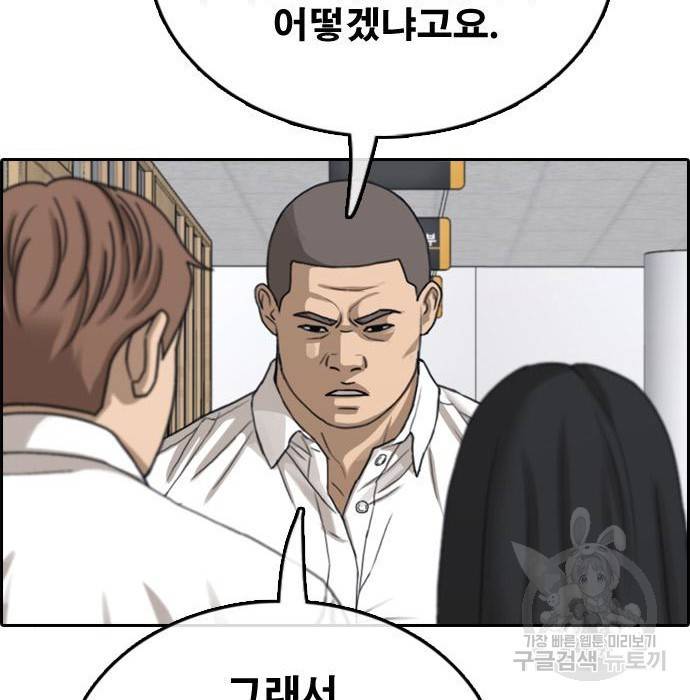 프리드로우 451화 24