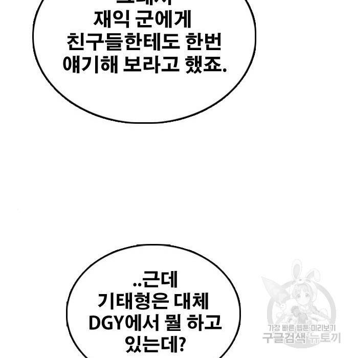 프리드로우 451화 25