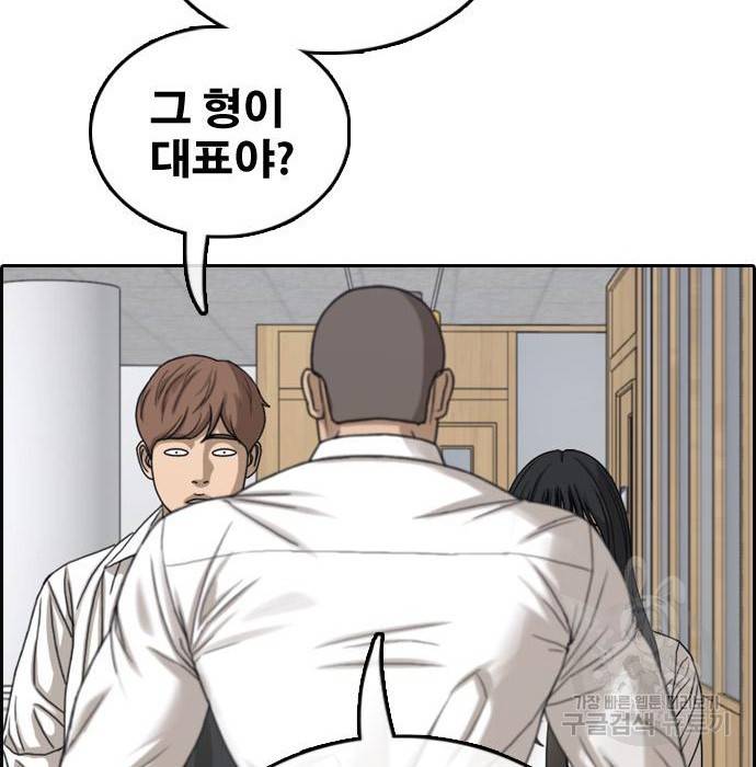 프리드로우 451화 26