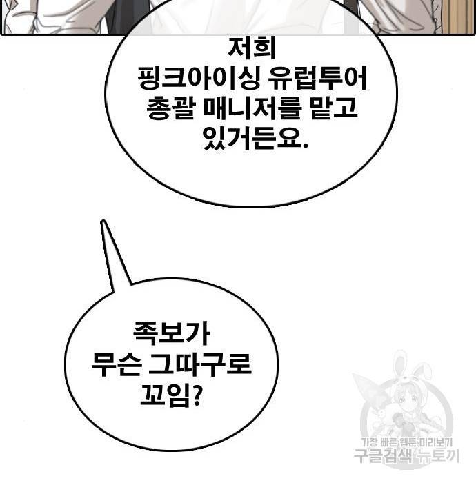 프리드로우 451화 27