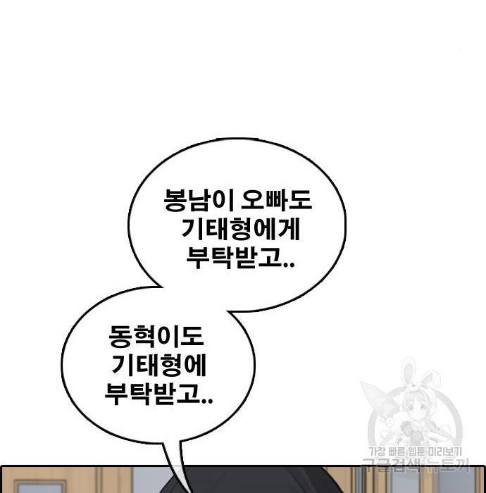프리드로우 451화 28