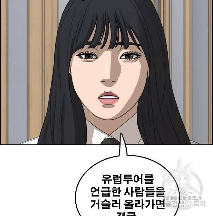 프리드로우 451화 29