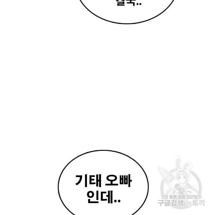 프리드로우 451화 30