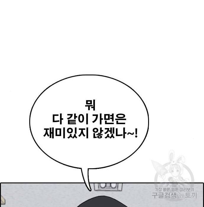 프리드로우 451화 32