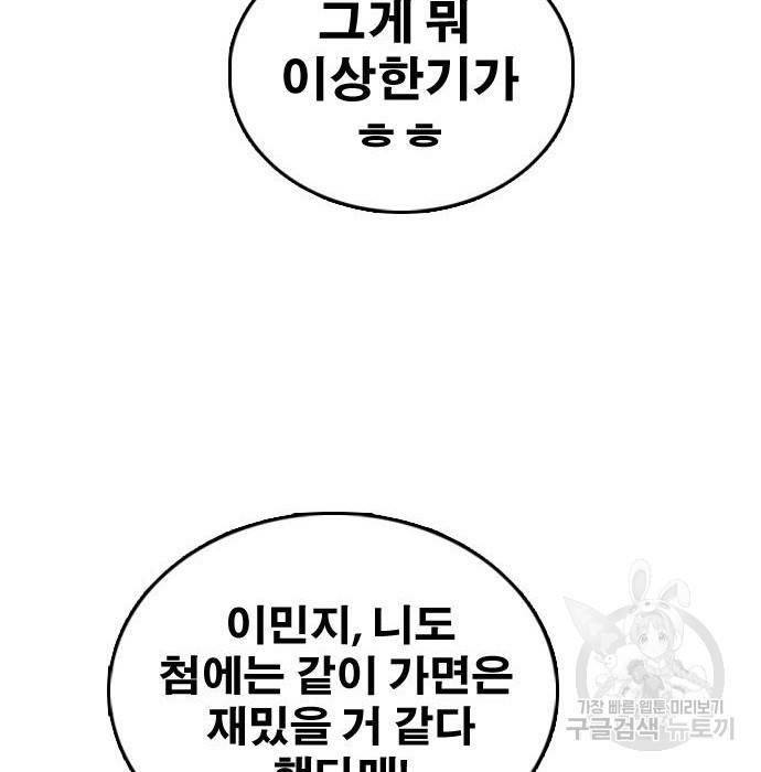 프리드로우 451화 34
