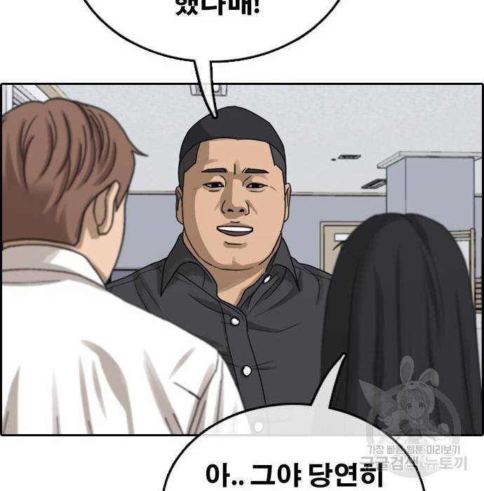 프리드로우 451화 35