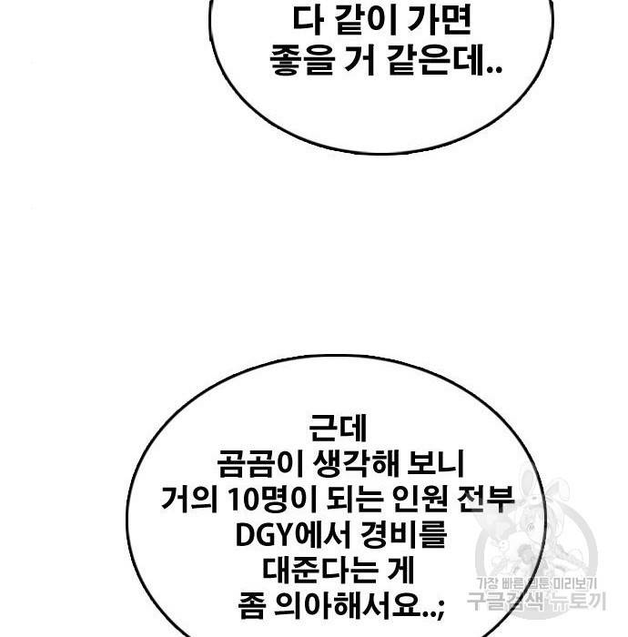 프리드로우 451화 36