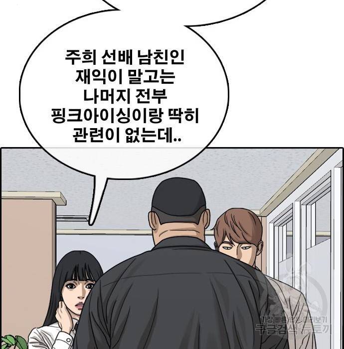 프리드로우 451화 37