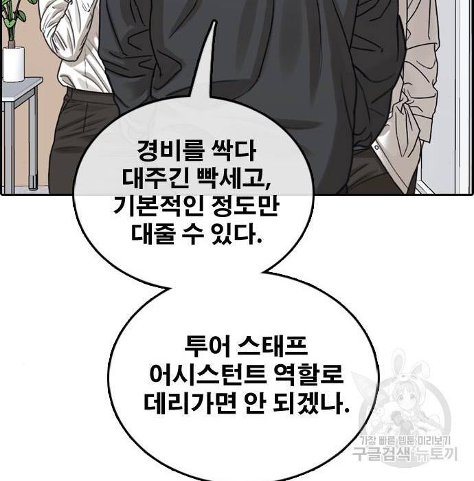 프리드로우 451화 38
