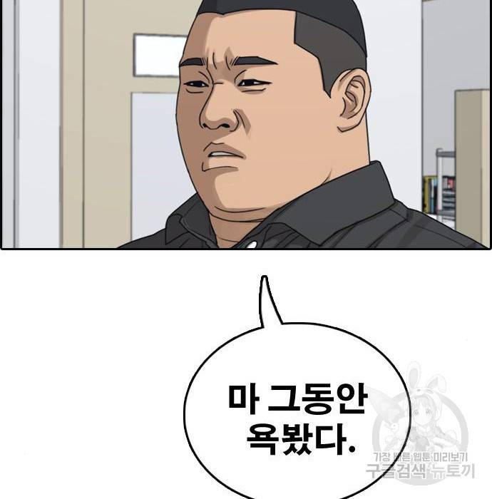 프리드로우 451화 40