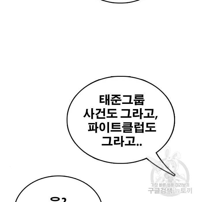 프리드로우 451화 41