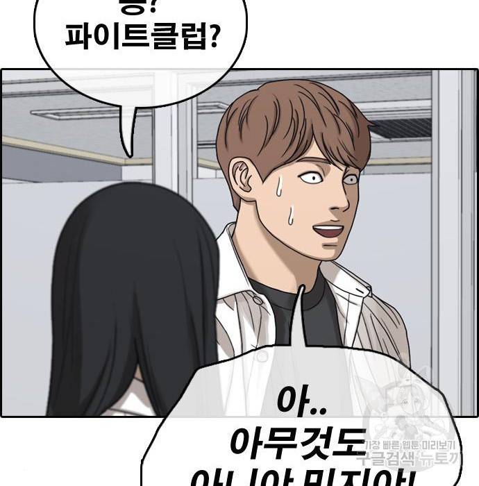 프리드로우 451화 42