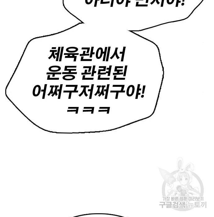 프리드로우 451화 43