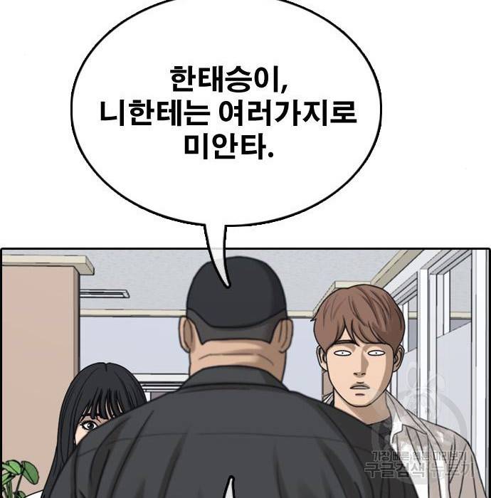 프리드로우 451화 44