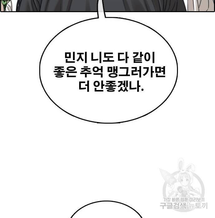프리드로우 451화 45