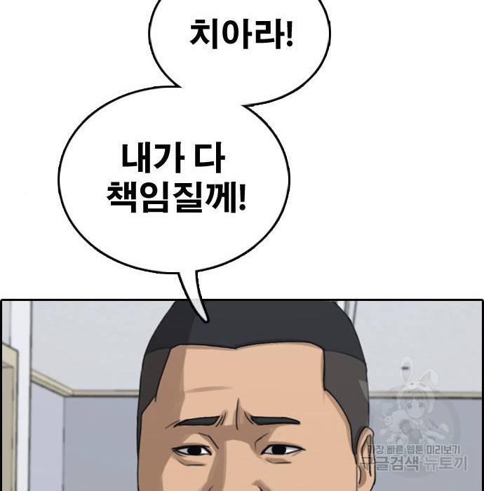 프리드로우 451화 46