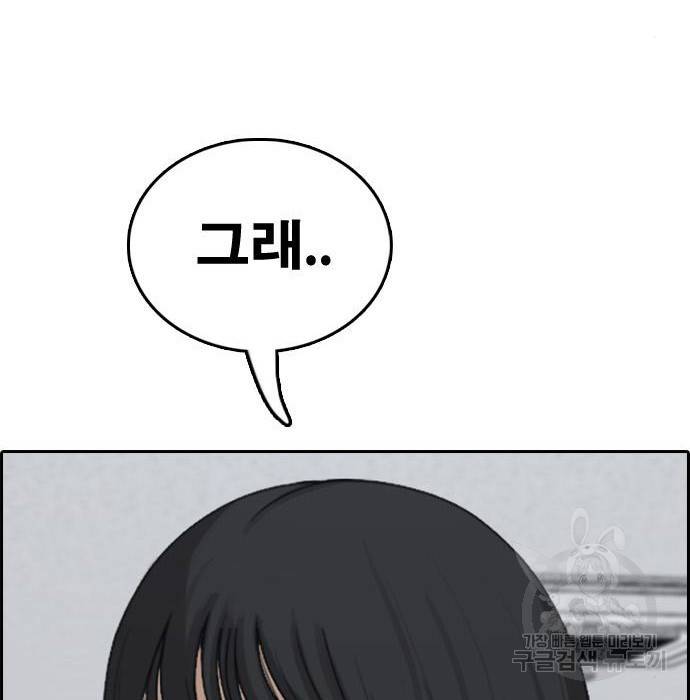 프리드로우 451화 50