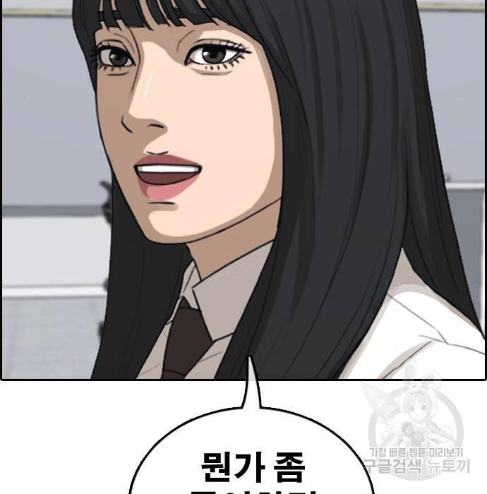 프리드로우 451화 51