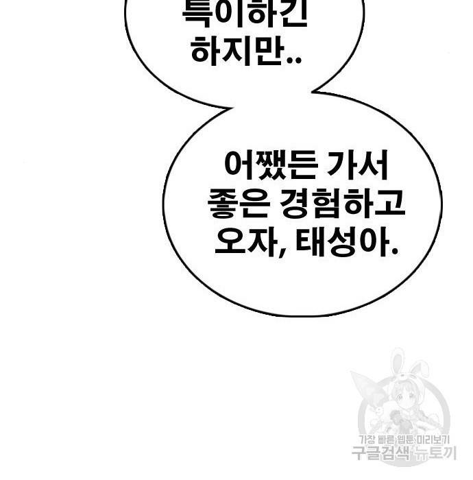 프리드로우 451화 52